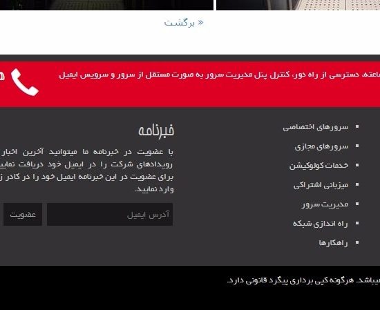 پایین سایت - فوتر