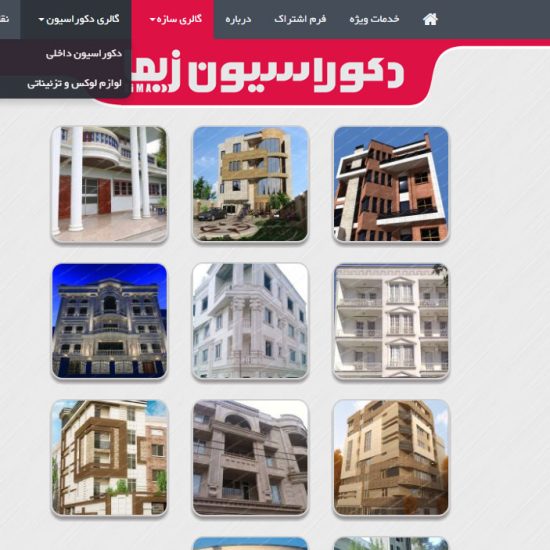 گالری تصاویر