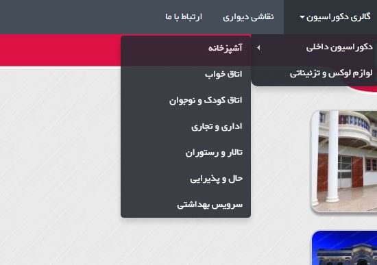 منوی سایت