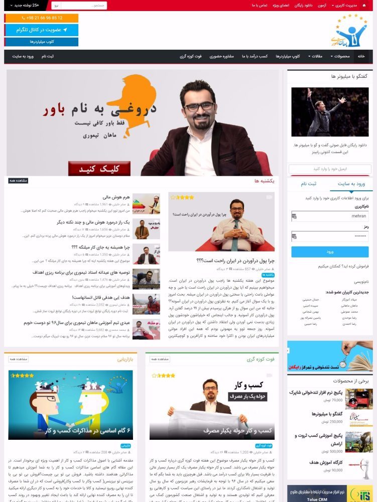 طراحی سایت ماهان تیموری