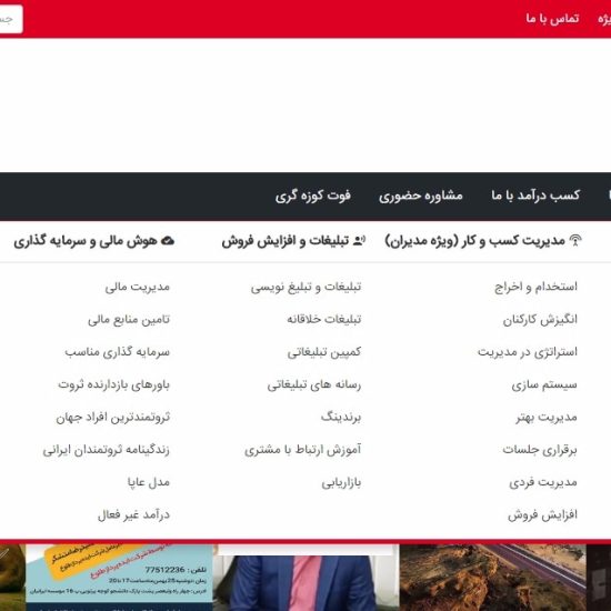 منوی پیشرفته