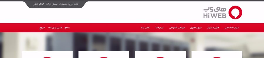 طراحی سایت دیتاسنتر های وب