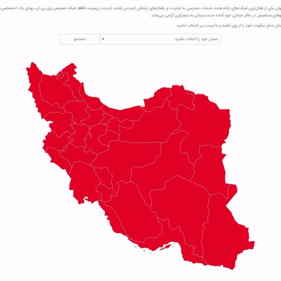 نقشه ایران با قابلیت انتخاب شهر
