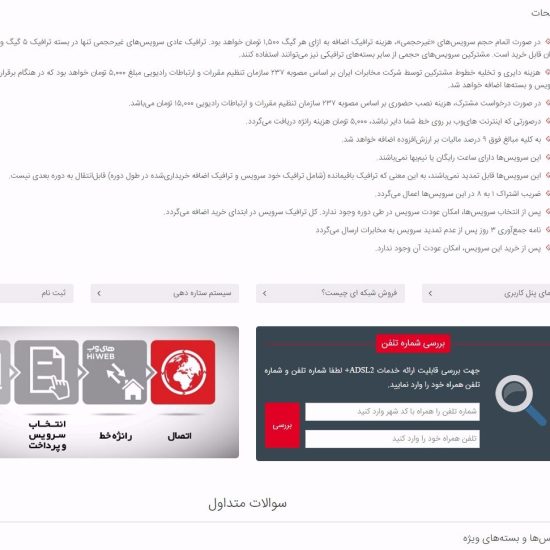 بخش توضیحات