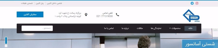 طراحی سایت آسان پیشرو آریا