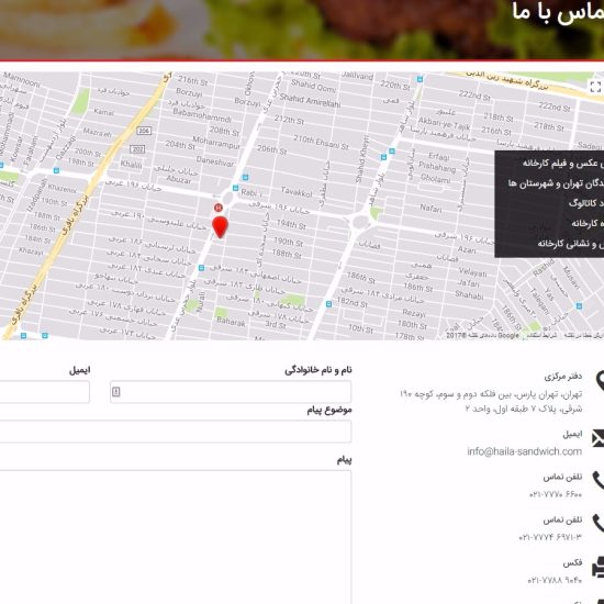 صفحه تماس با ما