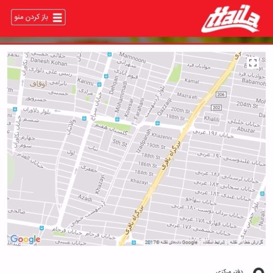 صفحه تماس با ما واکنش گرا