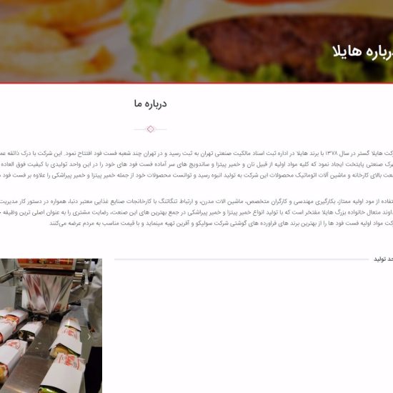صفحات داخلی