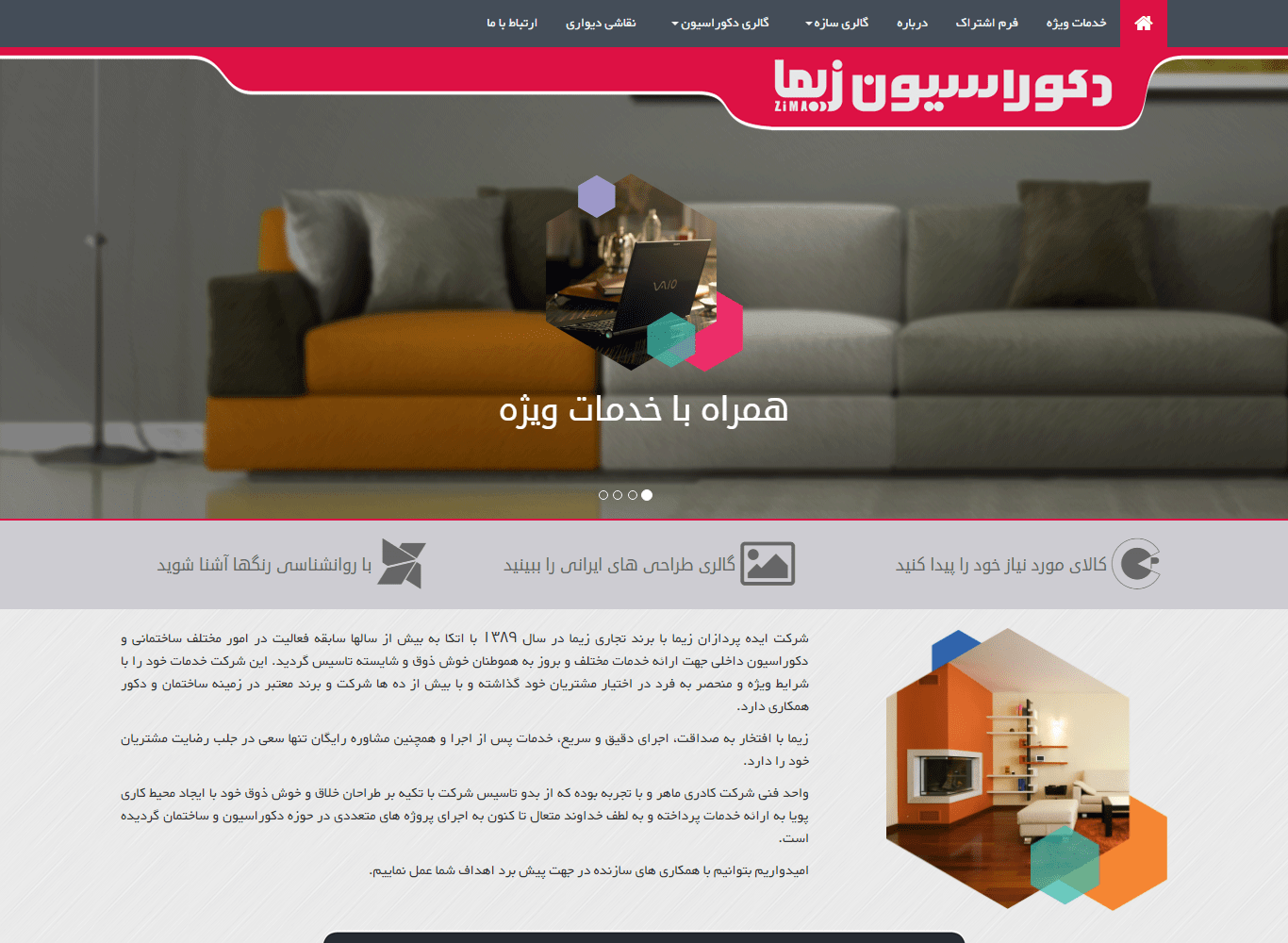 دکوراسیون زیما