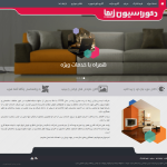 دکوراسیون زیما