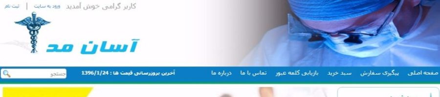 طراحی فروشگاه آسان مد