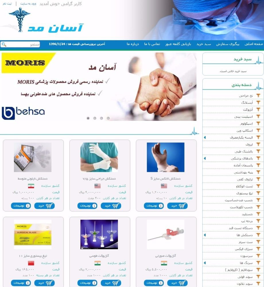 طراحی فروشگاه آسان مد