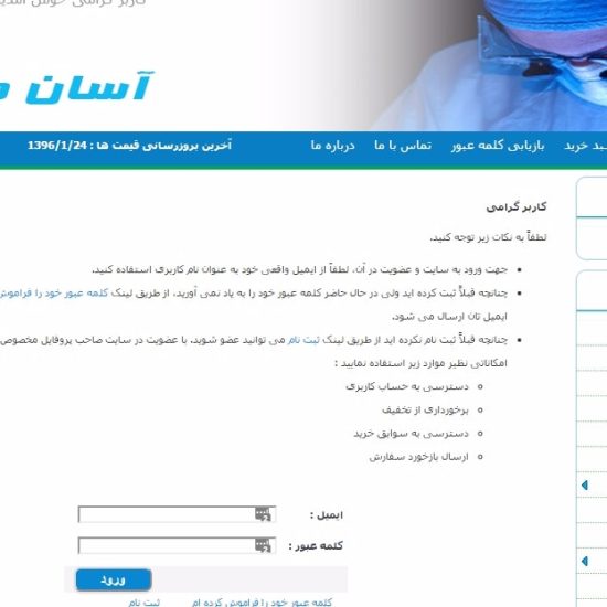 صفحه ورود