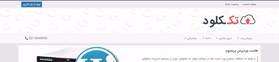صفحه اصلی تک کلود