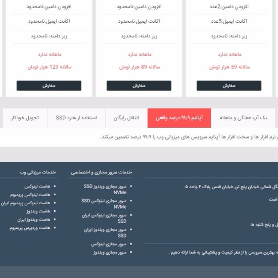 فوتر سایت