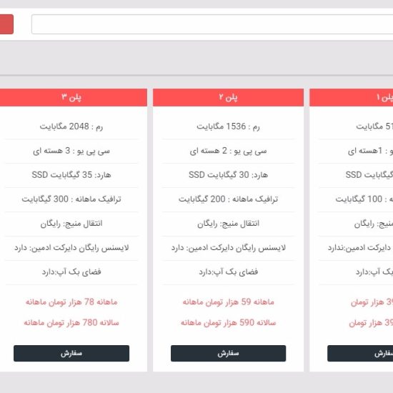 دسته بندی پلن ها