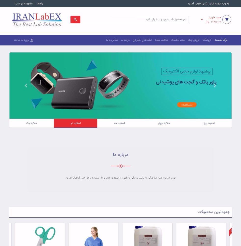 ایران لبکس iranlabex