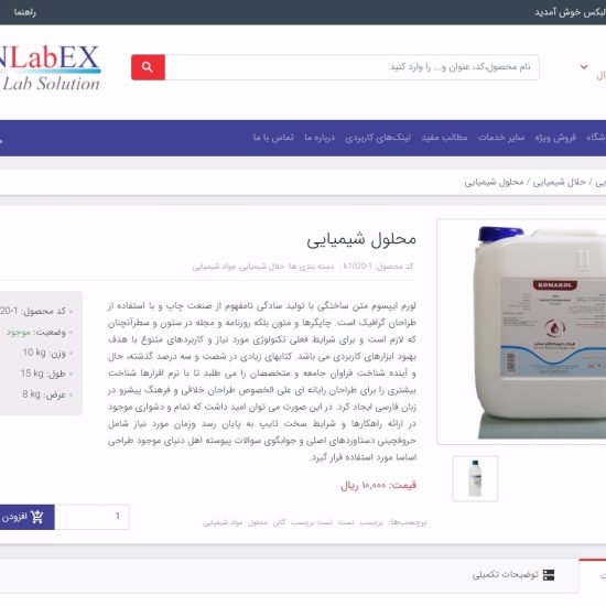 صفحه مشاهده محصول