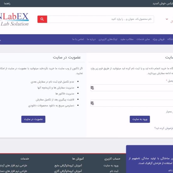 صفحه ورود سایت