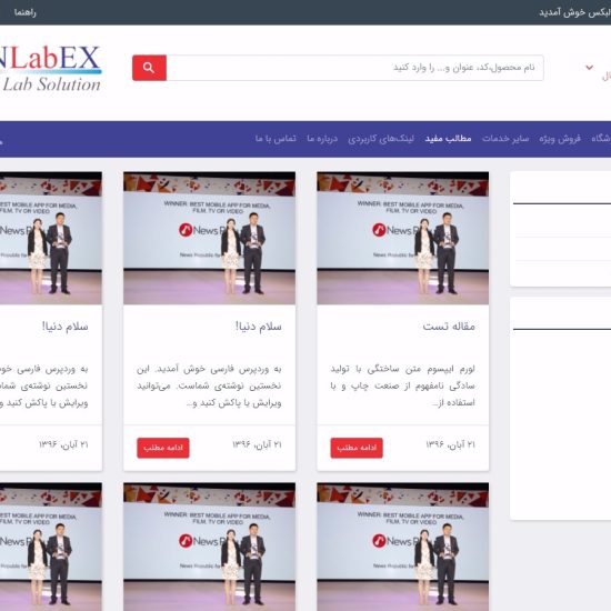 مقالات و مطالب سایت
