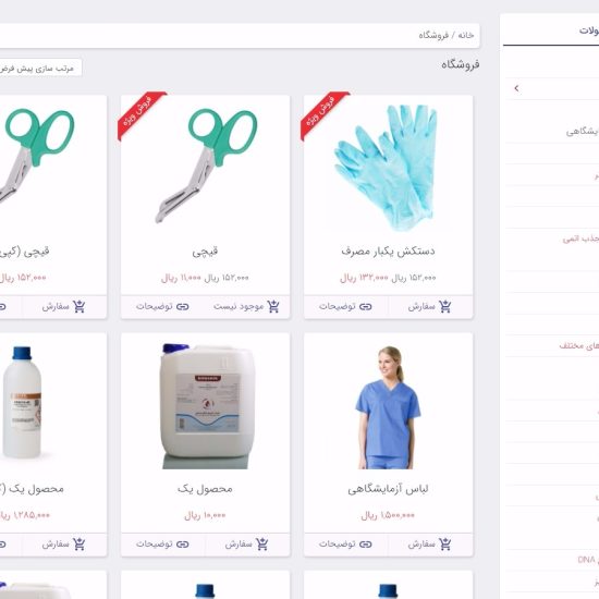 بخش فروشگاه