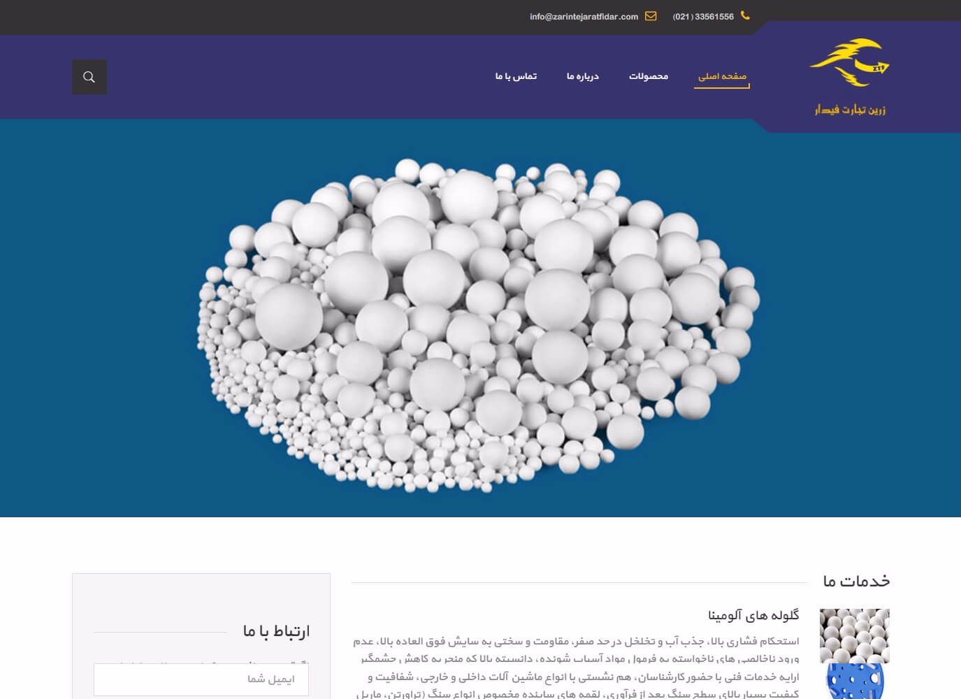 زرین تجارت فیدار