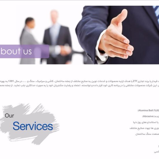 صفحه وب درباره ما
