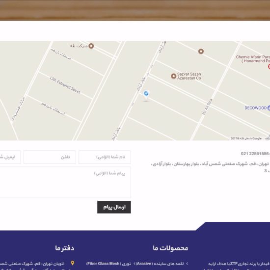 صفحه تماس با ما