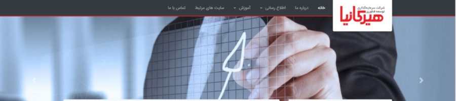طراحی سایت هیرکانیا