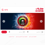 صفحه ورود به پنل مشترکین