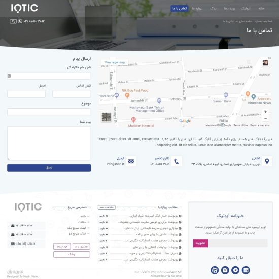 صفحه ارتباط با ما