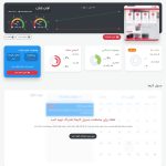 مشاهده اطلاعات وب سایت