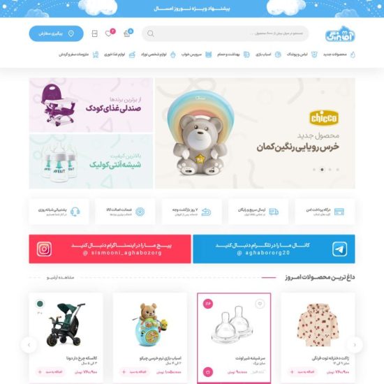 سایت سیسمونی آقابزرگ