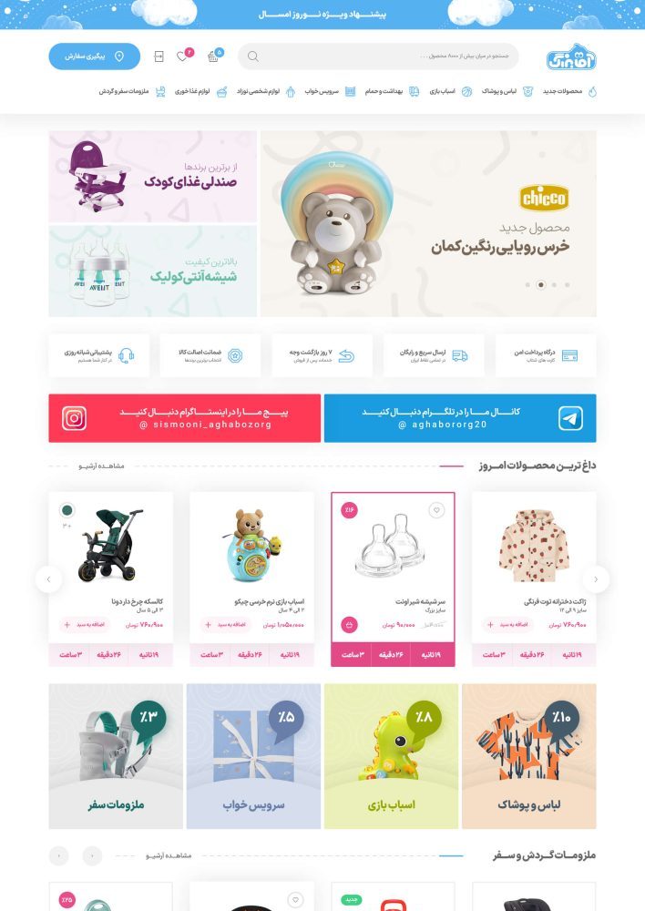 سایت سیسمونی آقابزرگ