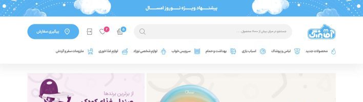سایت سیسمونی آقابزرگ