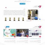 طراحی سایت فومیران