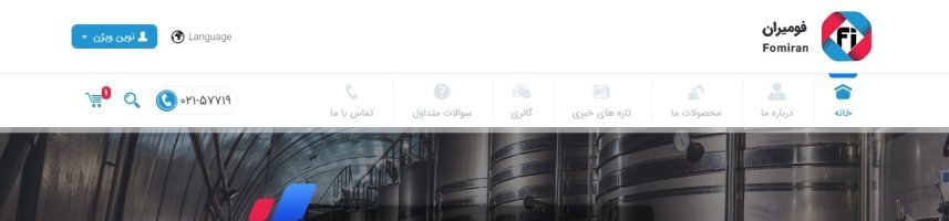 طراحی سایت فومیران