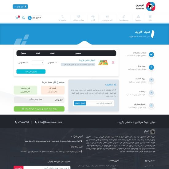 فرم سفارش