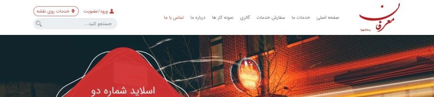 طراحی سایت فومیران