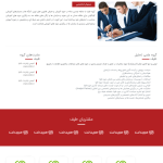 گروه علمی تحلیلی طیف
