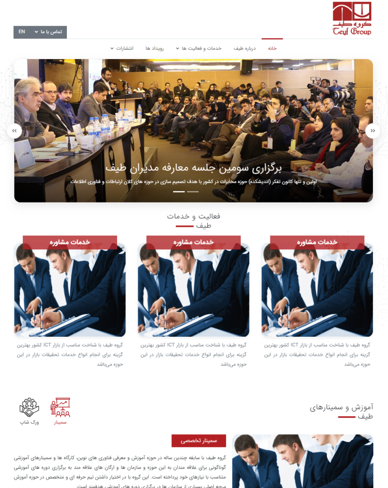 گروه علمی تحلیلی طیف