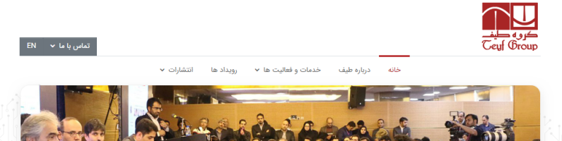 گروه علمی تحلیلی طیف