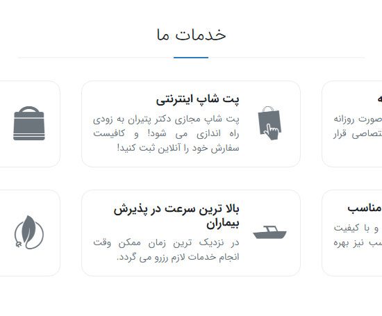 بخش خدمات