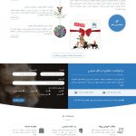 صفحه اصلی