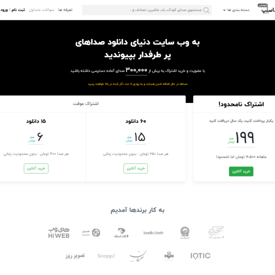 صفحه تعرفه ها