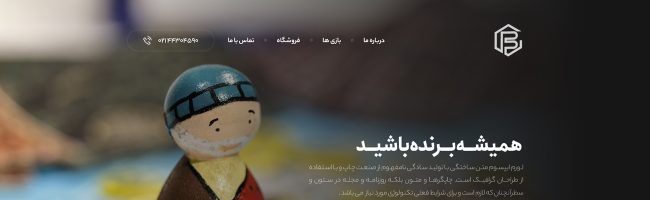 طراحی سایت گیم باکسز