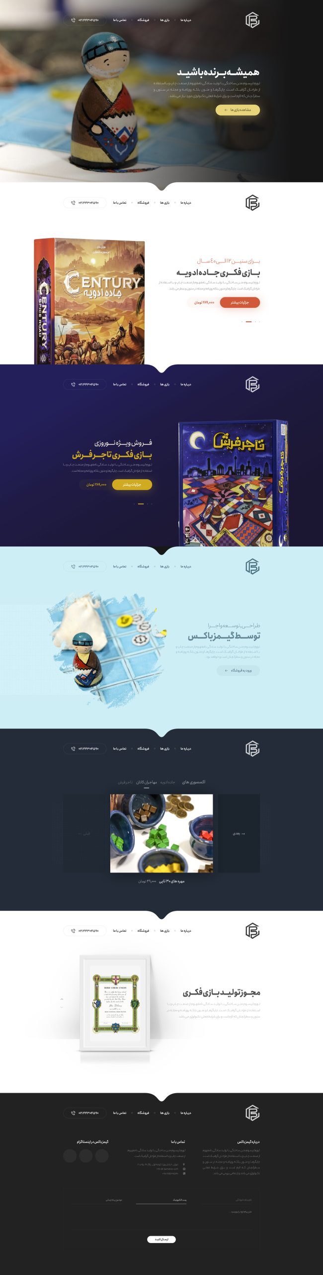طراحی سایت گیم باکسز