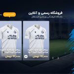 طراحی سایت فروشگاه اینترنتی استقلال