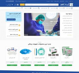 طراحی سایت آی مد تجهیز