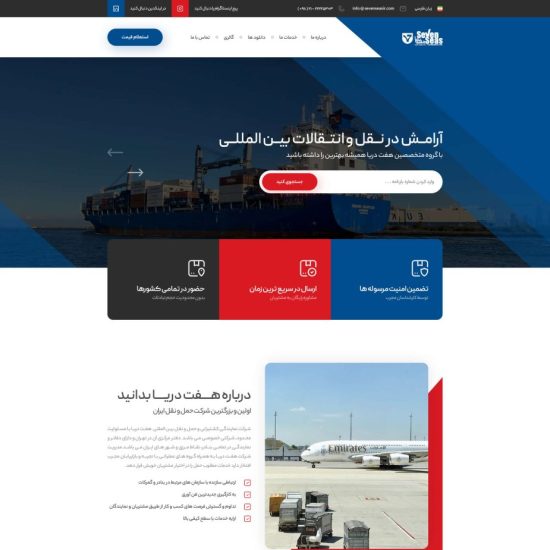 سایت هفت دریا